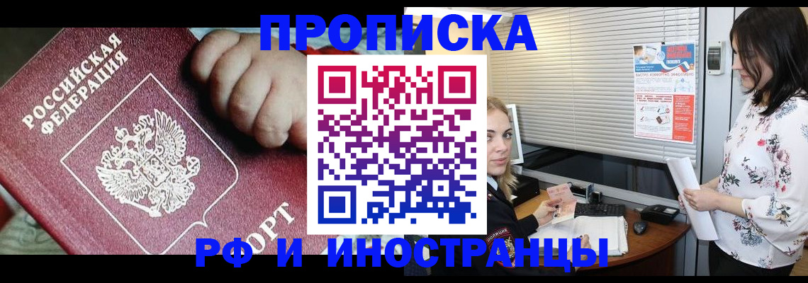 прописка в квартире в Тавде