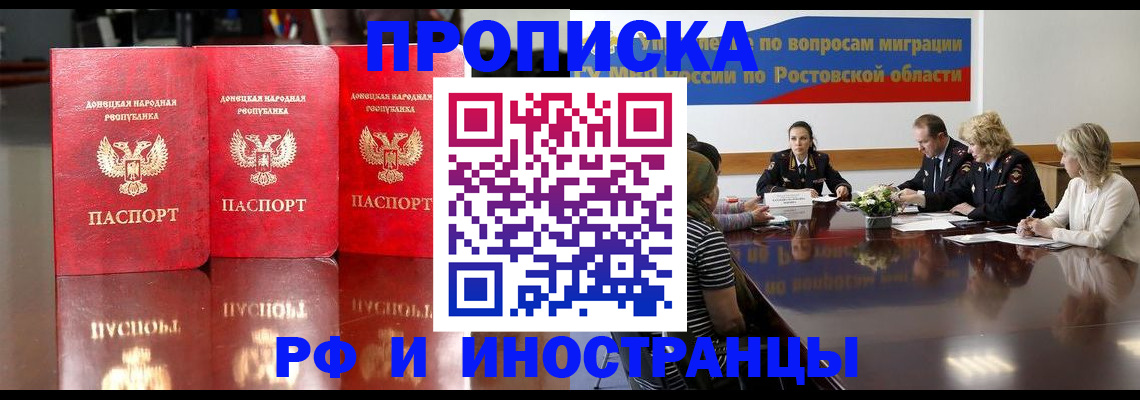 прописка гарантия в Тавде